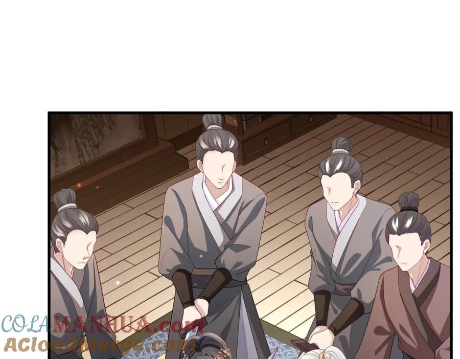 《敌将为奴》第9话 璃王爷好像吃醋了呢 第89页