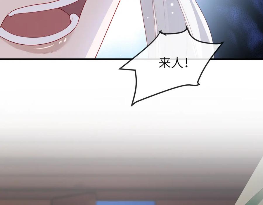 《敌将为奴》第9话 璃王爷好像吃醋了呢 第102页