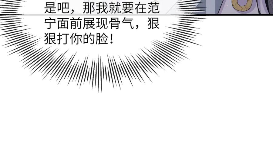 《敌将为奴》第9话 璃王爷好像吃醋了呢 第99页