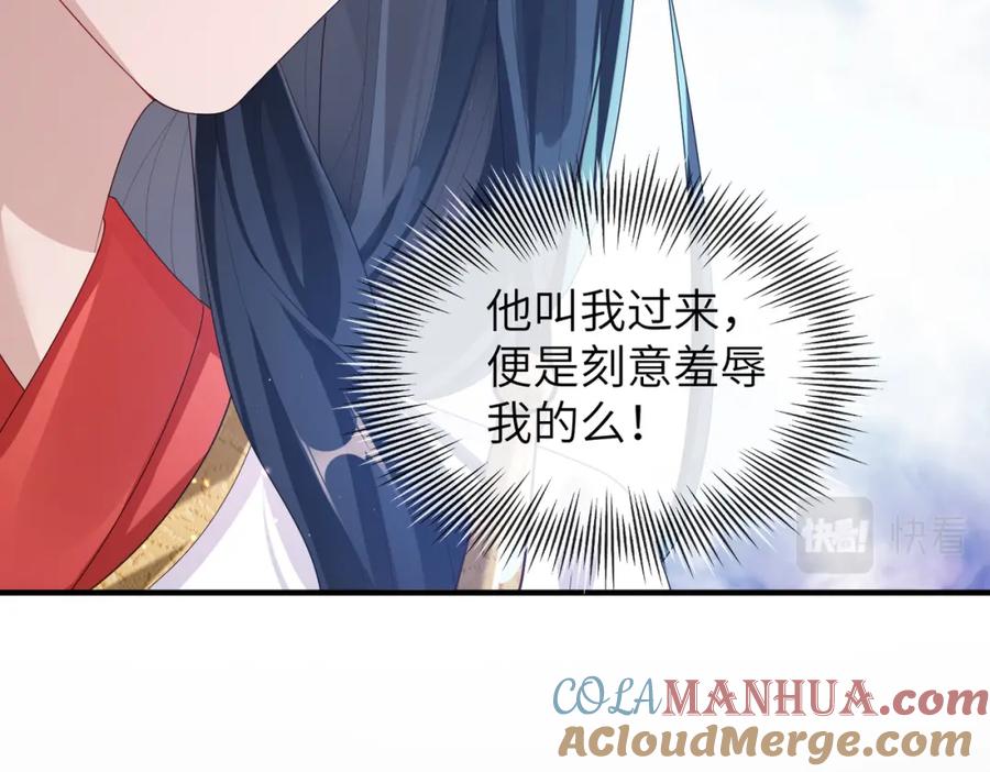 《敌将为奴》第9话 璃王爷好像吃醋了呢 第25页