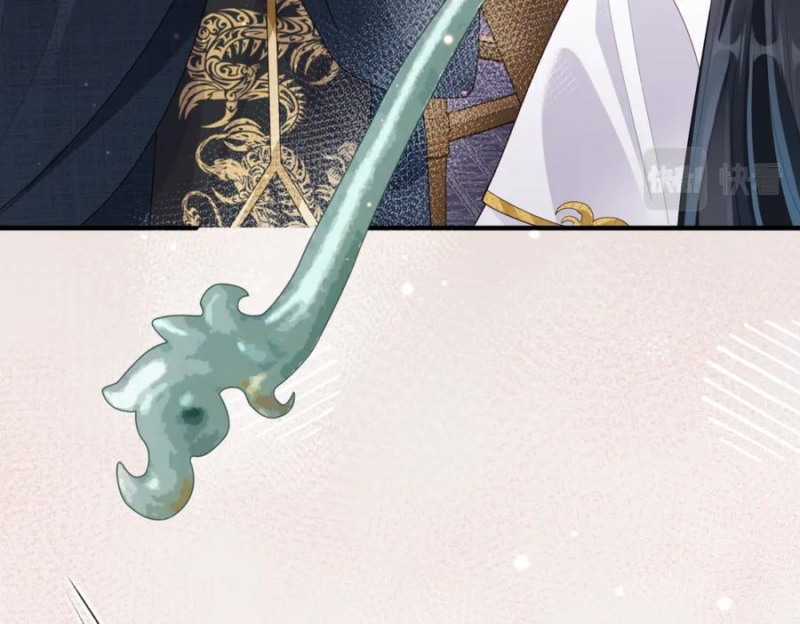 《敌将为奴》第9话 璃王爷好像吃醋了呢 第83页