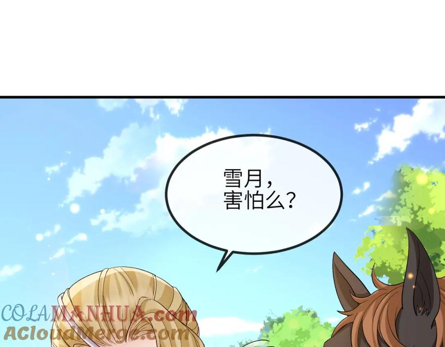 《敌将为奴》第99话 投饵 第45页