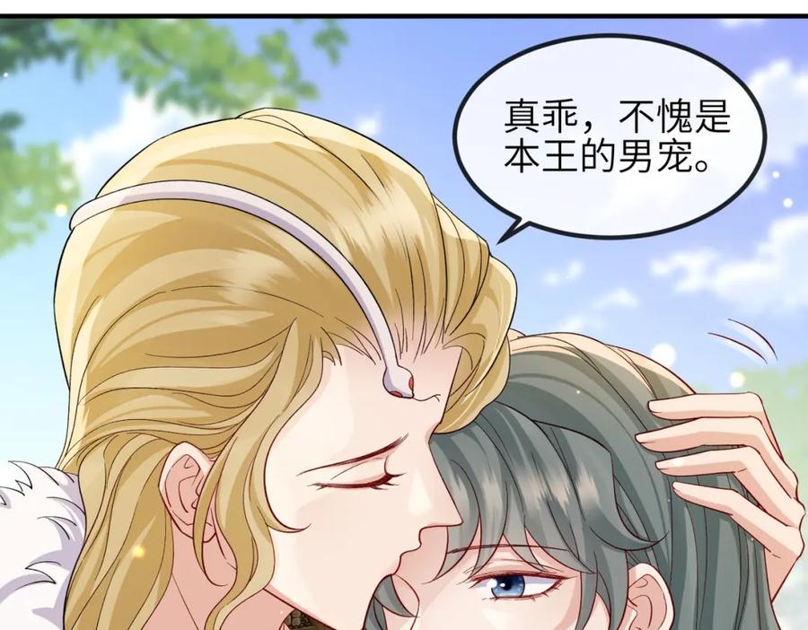 《敌将为奴》第99话 投饵 第51页
