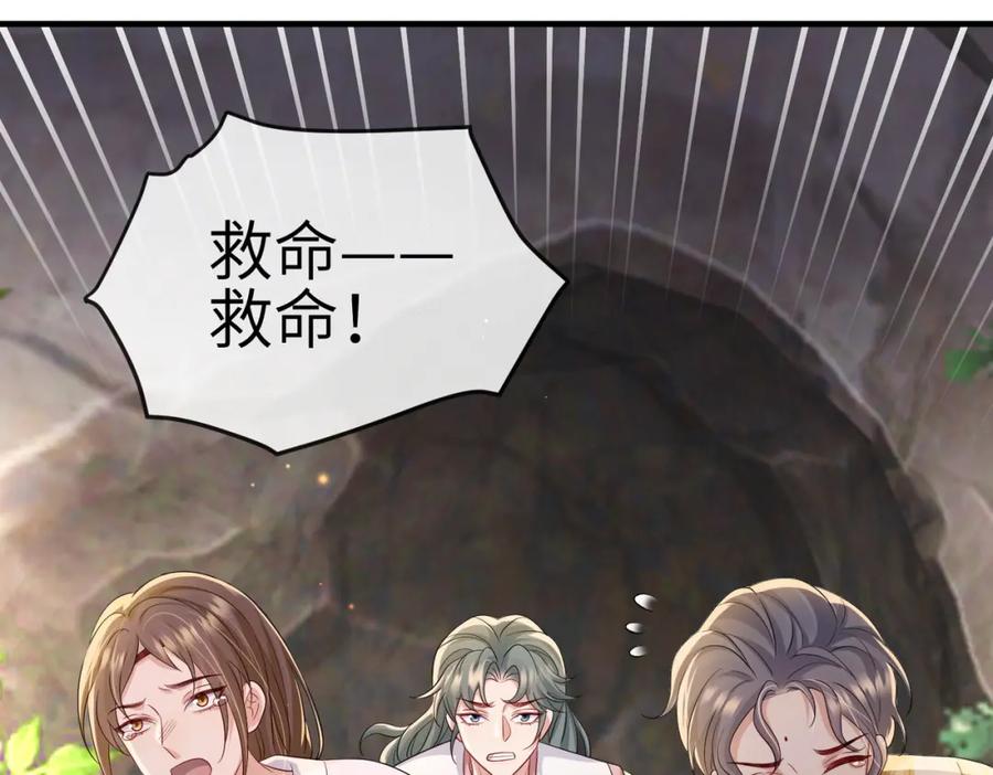 《敌将为奴》第99话 投饵 第94页