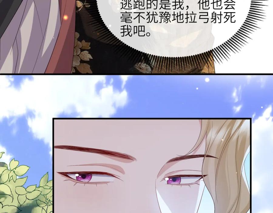 《敌将为奴》第99话 投饵 第79页