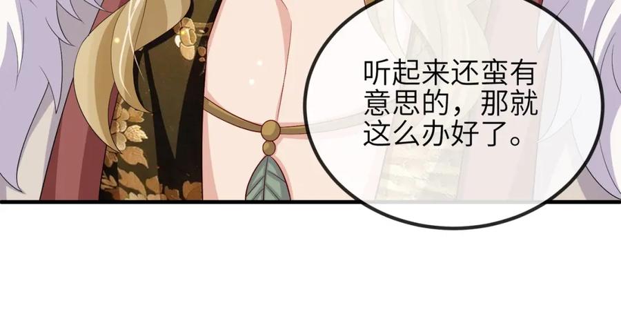 《敌将为奴》第99话 投饵 第32页