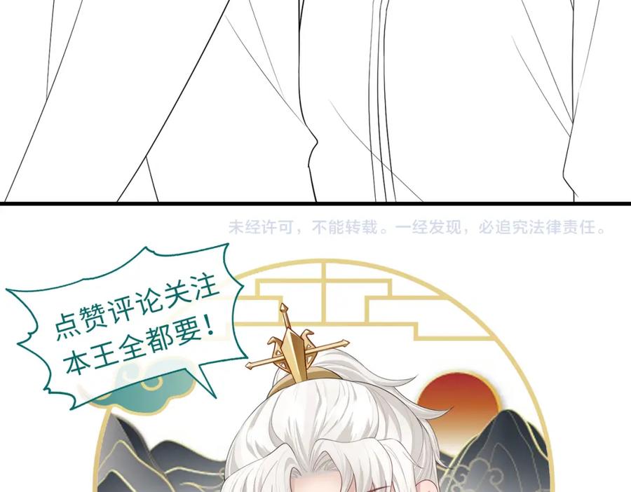 《敌将为奴》第99话 投饵 第128页