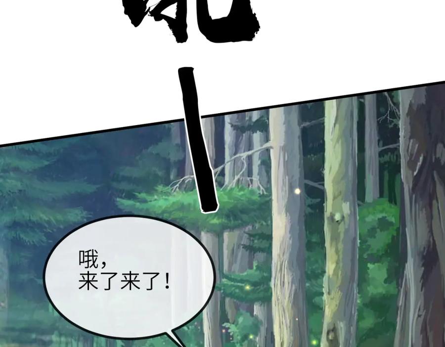 《敌将为奴》第99话 投饵 第91页