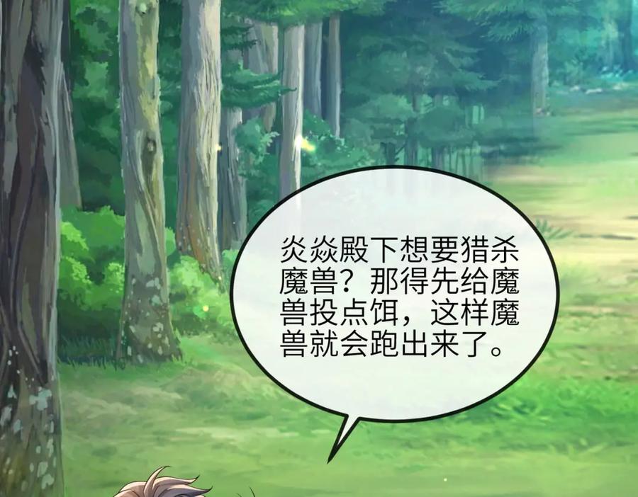 《敌将为奴》第99话 投饵 第14页