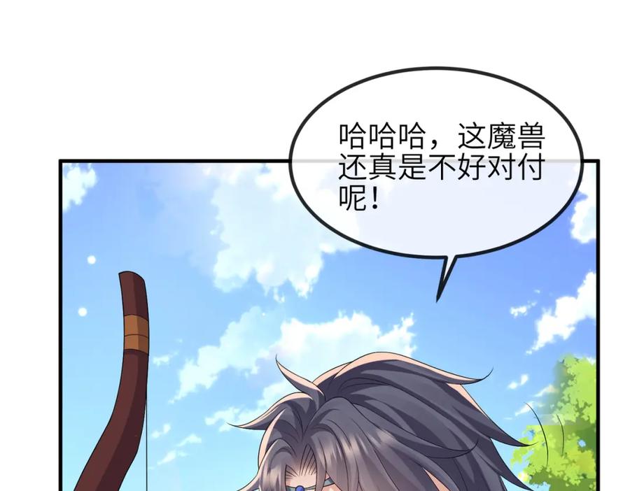 《敌将为奴》第99话 投饵 第110页