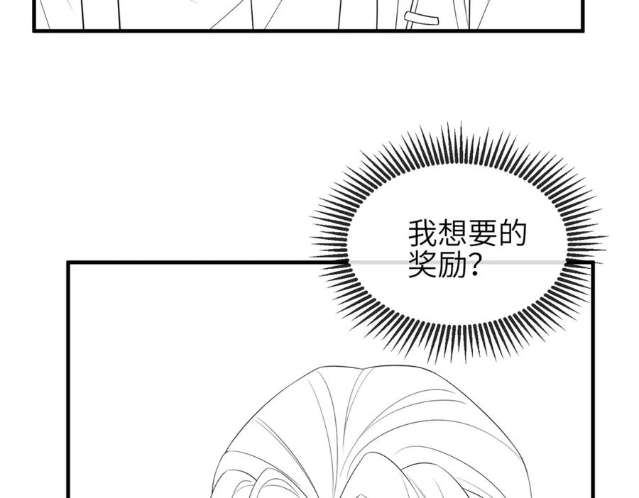 《敌将为奴》第99话 投饵 第124页