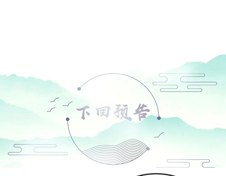 《敌将为奴》第99话 投饵 第119页