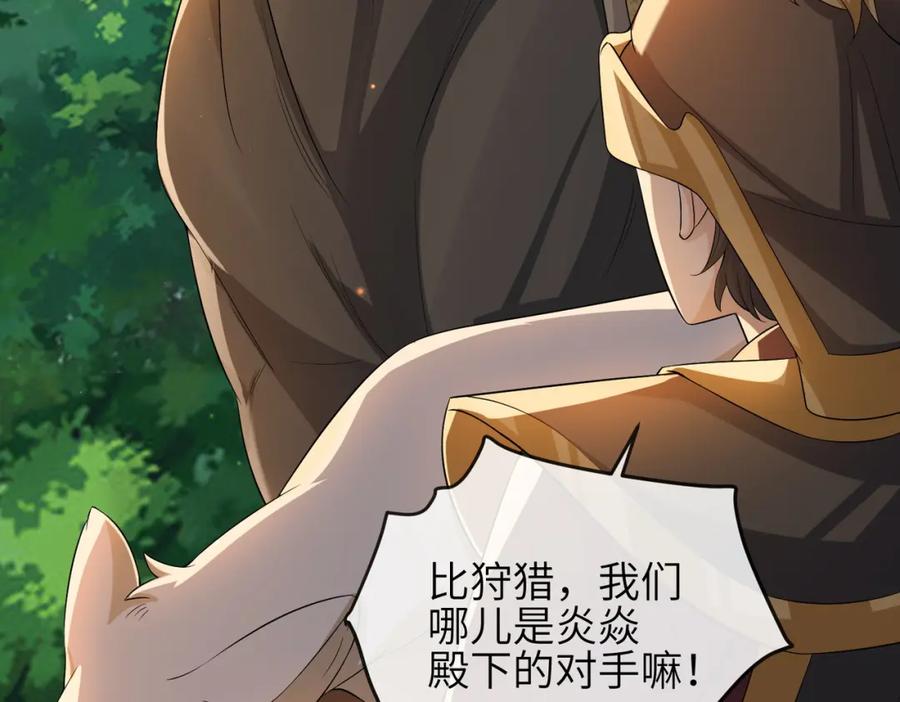 《敌将为奴》第99话 投饵 第11页