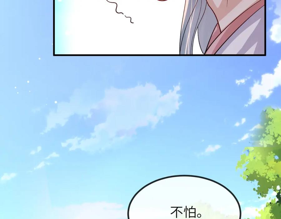 《敌将为奴》第99话 投饵 第48页