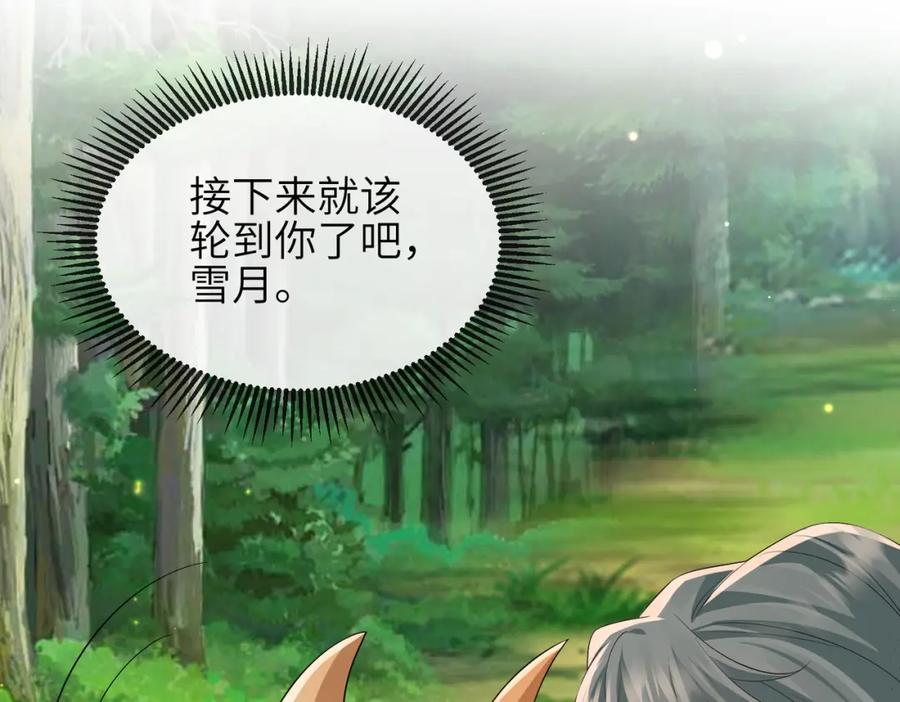 《敌将为奴》第99话 投饵 第112页