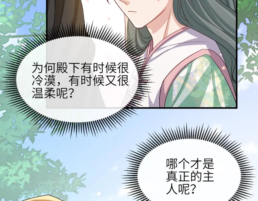 《敌将为奴》第99话 投饵 第58页