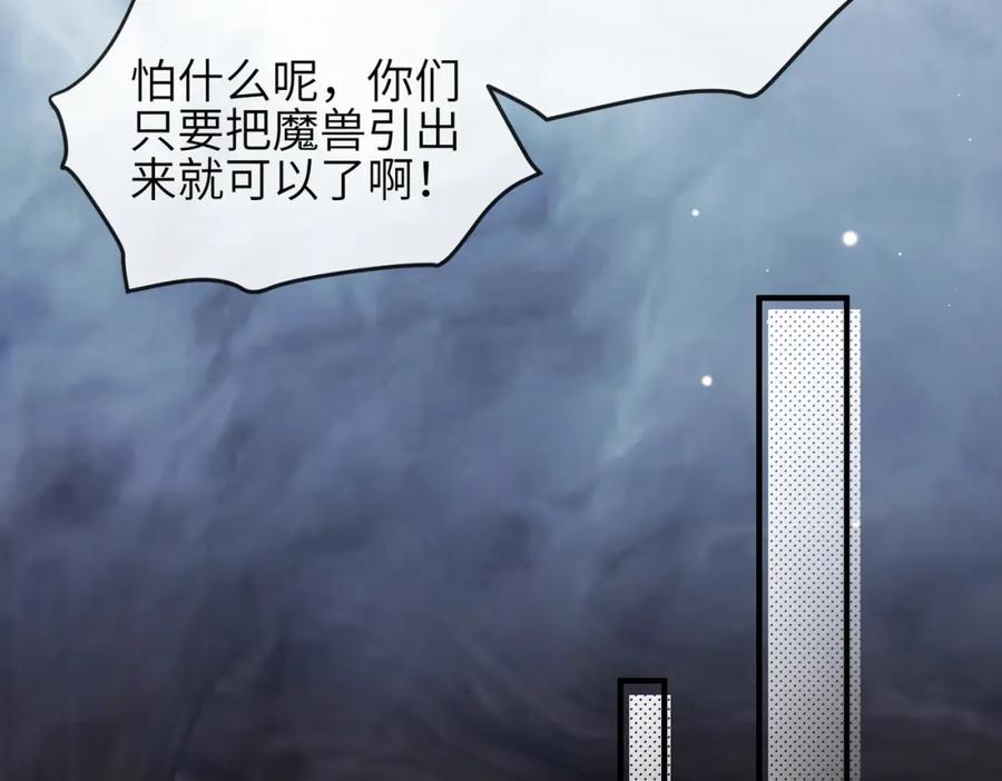 《敌将为奴》第99话 投饵 第87页