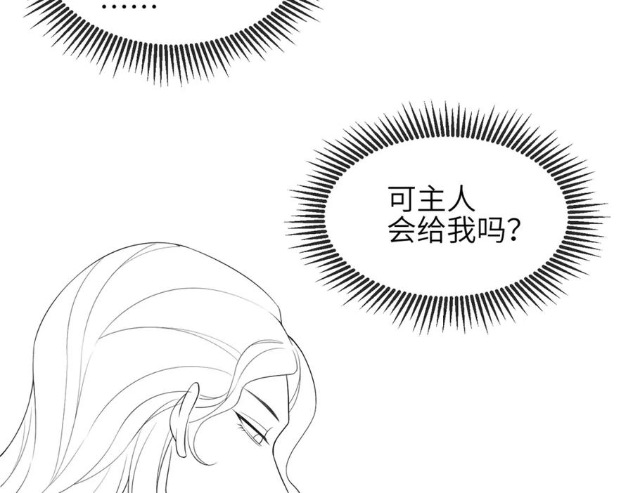 《敌将为奴》第99话 投饵 第126页