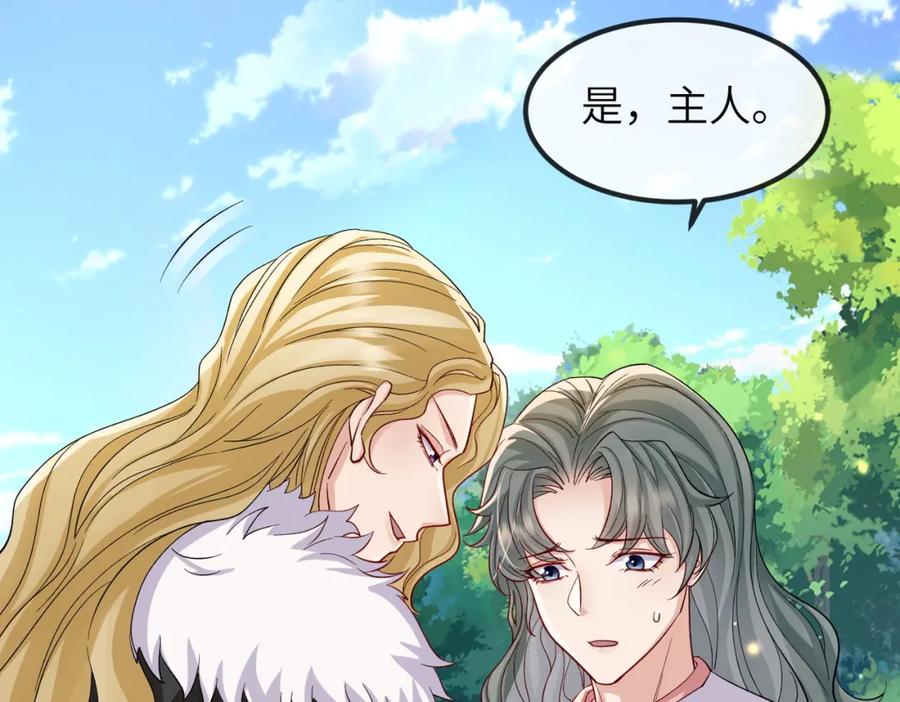 《敌将为奴》第99话 投饵 第54页