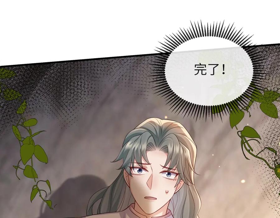 《敌将为奴》第99话 投饵 第115页