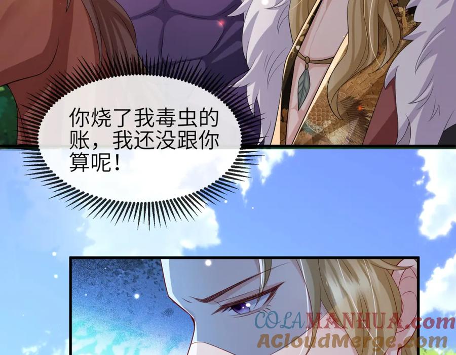 《敌将为奴》第99话 投饵 第29页