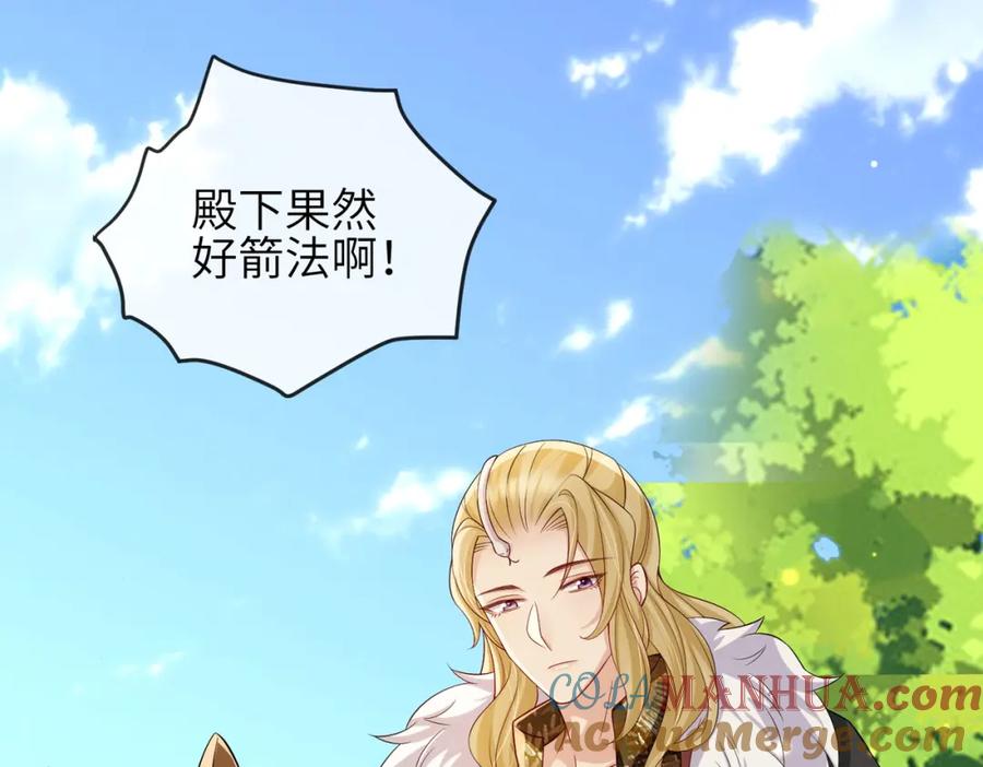 《敌将为奴》第99话 投饵 第9页