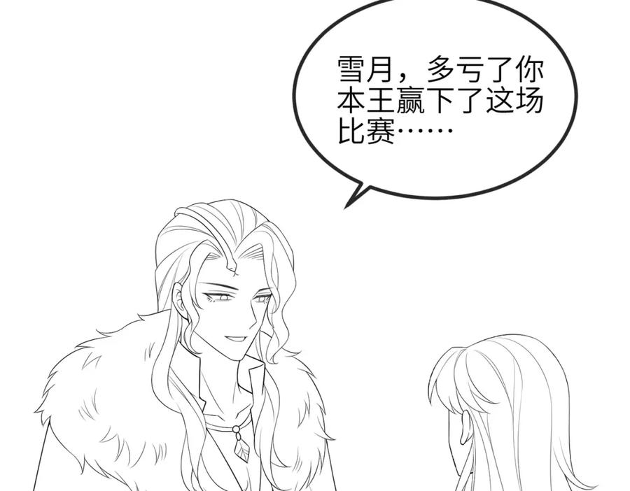 《敌将为奴》第99话 投饵 第120页