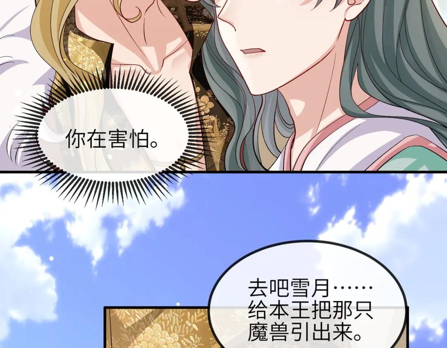 《敌将为奴》第99话 投饵 第52页
