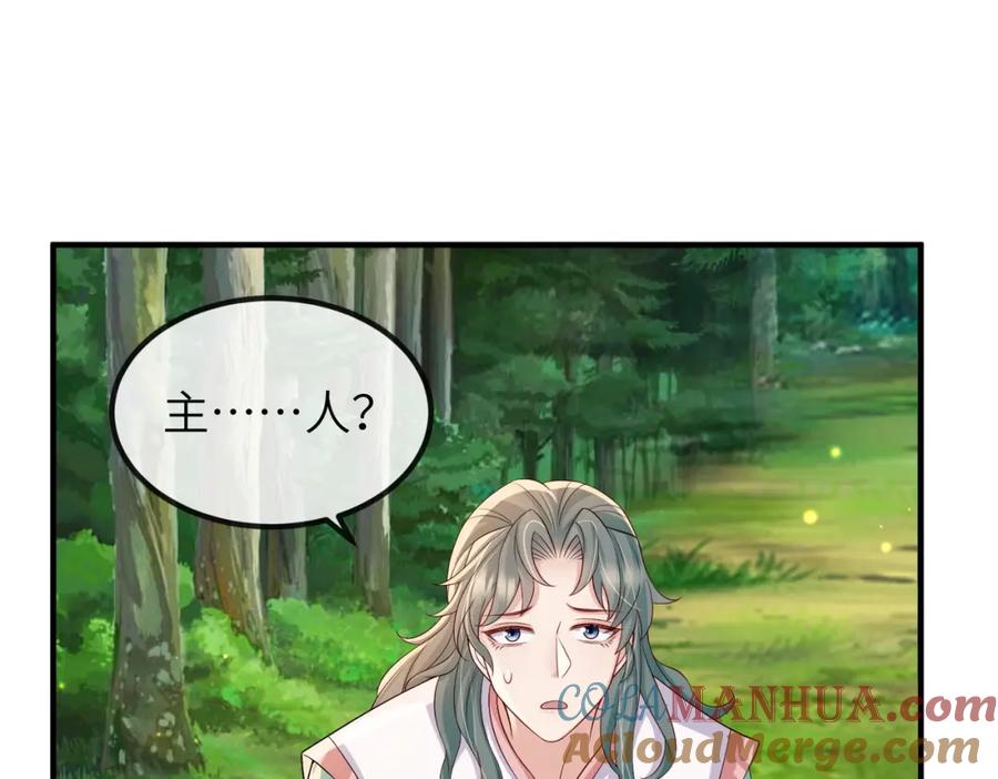 《敌将为奴》第99话 投饵 第33页