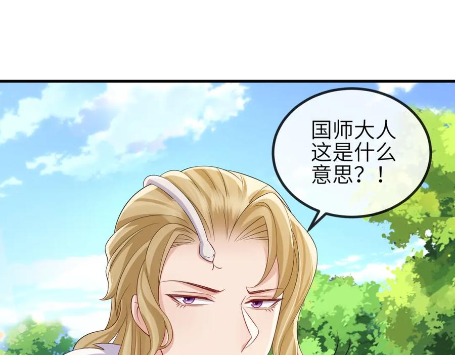 《敌将为奴》第99话 投饵 第23页