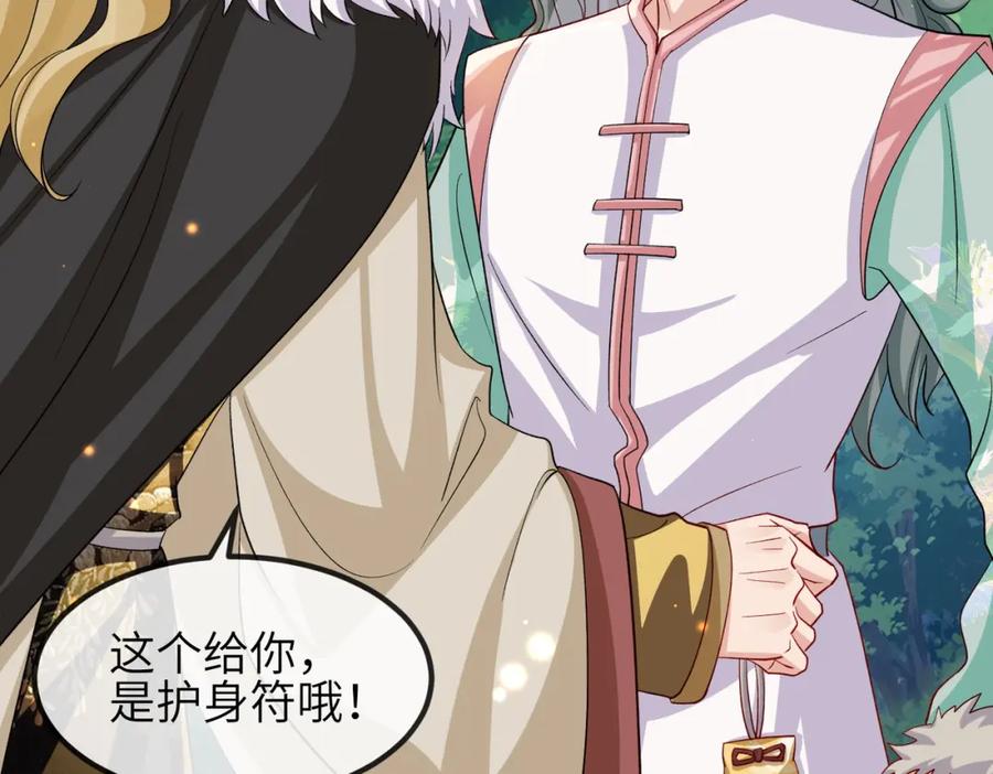《敌将为奴》第99话 投饵 第55页