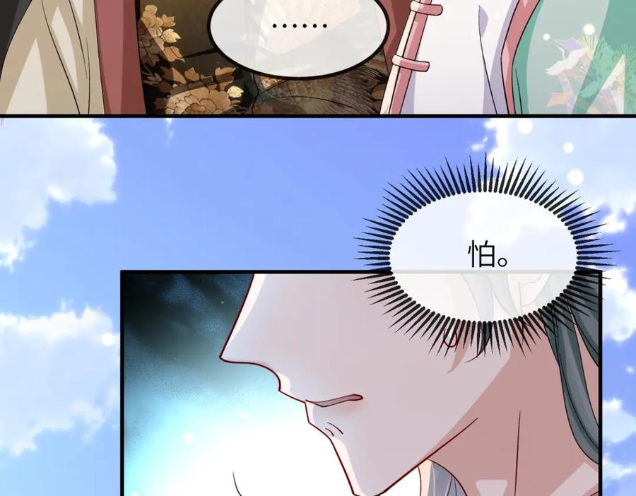 《敌将为奴》第99话 投饵 第47页