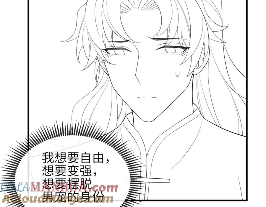 《敌将为奴》第99话 投饵 第125页