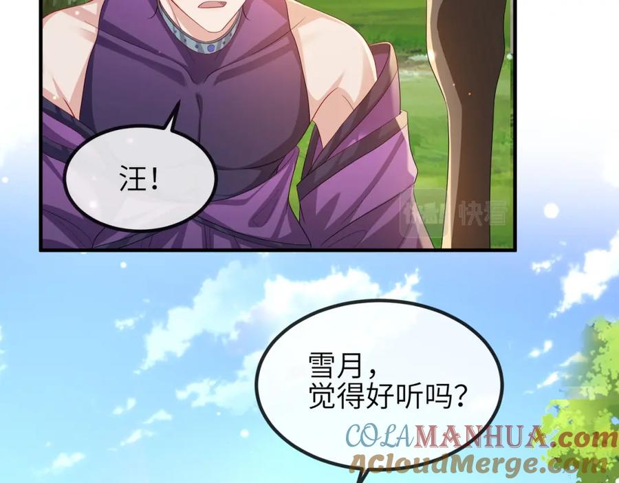 《敌将为奴》第100话 主人在替我报仇？ 第69页