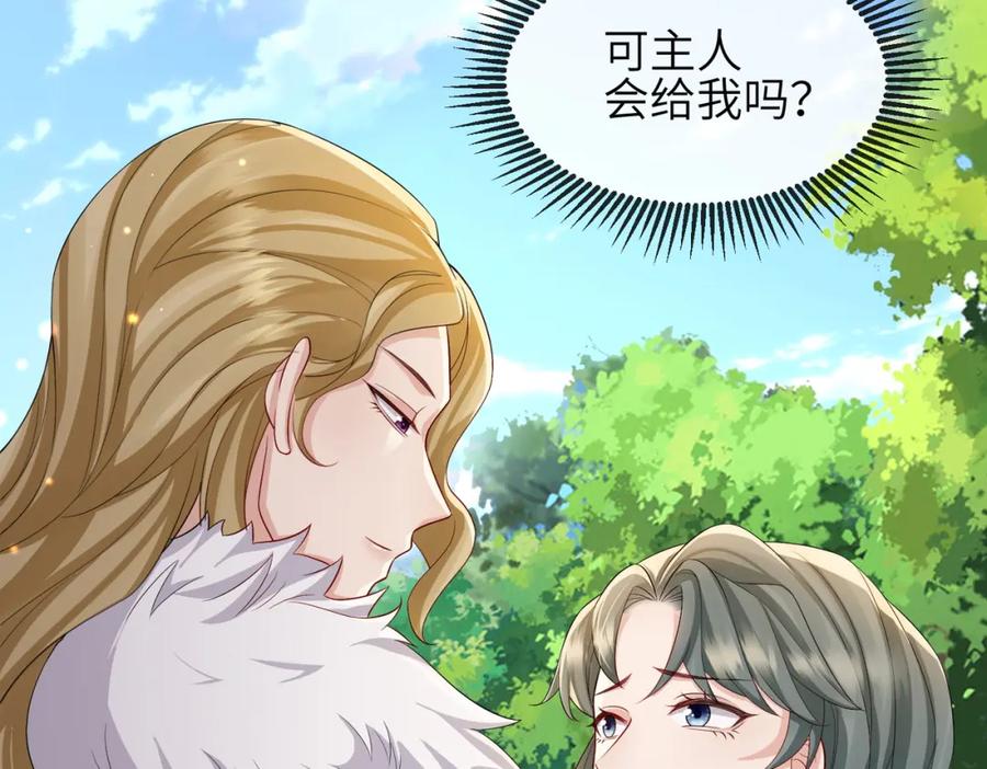 《敌将为奴》第100话 主人在替我报仇？ 第38页