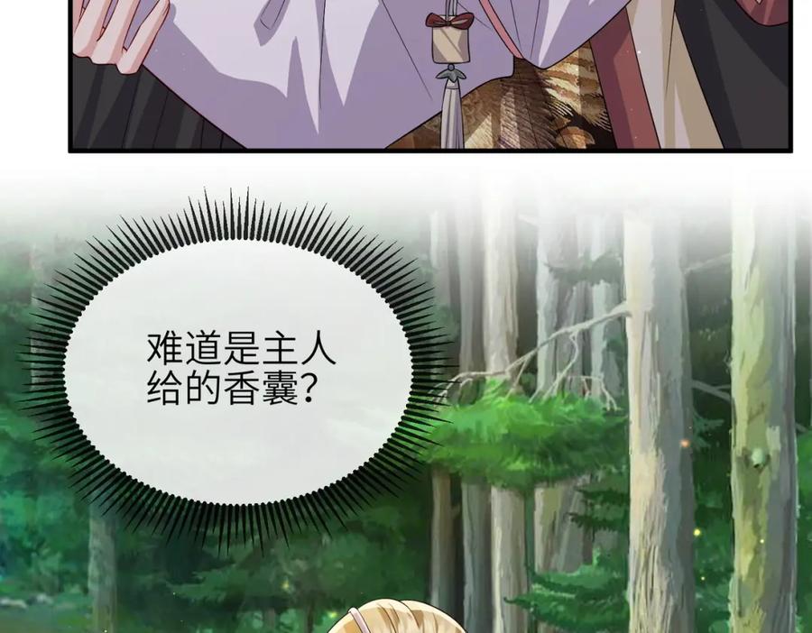 《敌将为奴》第100话 主人在替我报仇？ 第60页