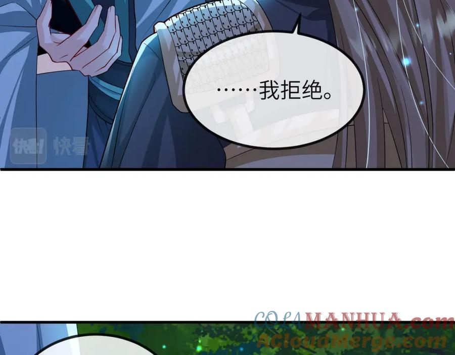 《敌将为奴》第100话 主人在替我报仇？ 第97页