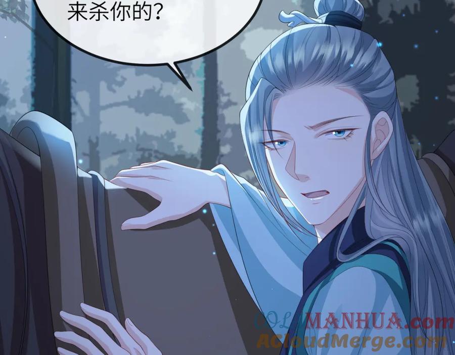 《敌将为奴》第100话 主人在替我报仇？ 第89页