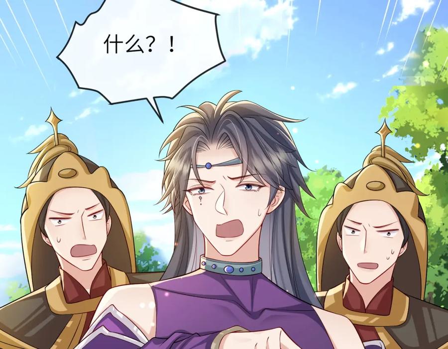 《敌将为奴》第100话 主人在替我报仇？ 第47页