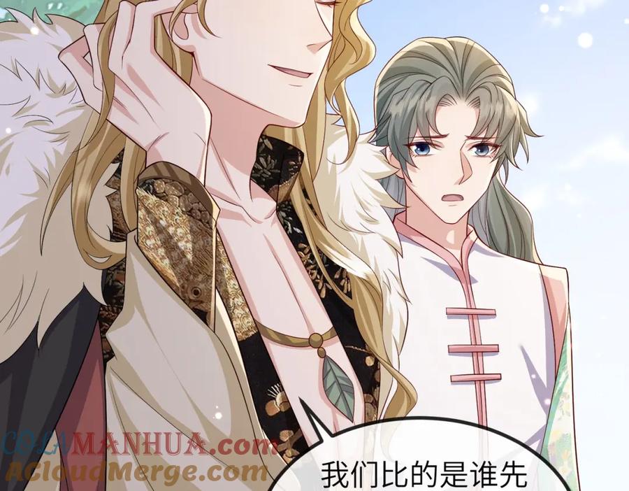 《敌将为奴》第100话 主人在替我报仇？ 第57页