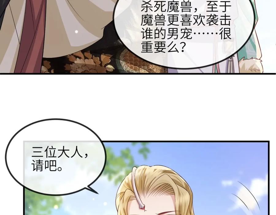 《敌将为奴》第100话 主人在替我报仇？ 第58页
