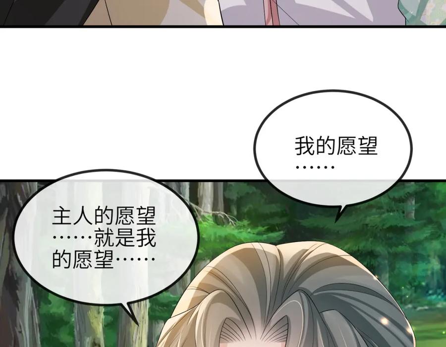 《敌将为奴》第100话 主人在替我报仇？ 第40页