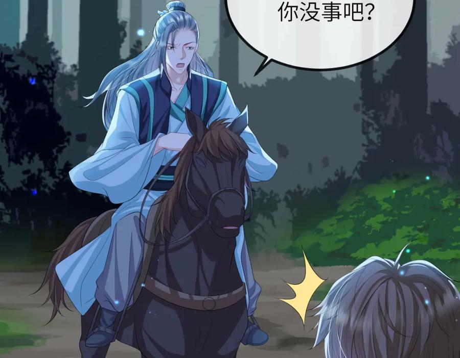 《敌将为奴》第100话 主人在替我报仇？ 第82页