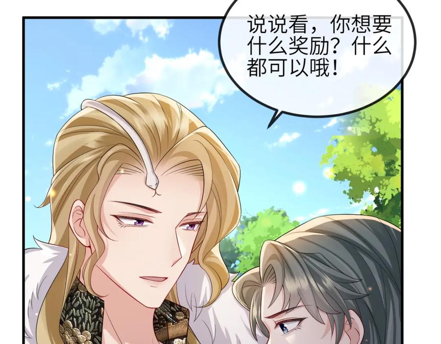 《敌将为奴》第100话 主人在替我报仇？ 第34页