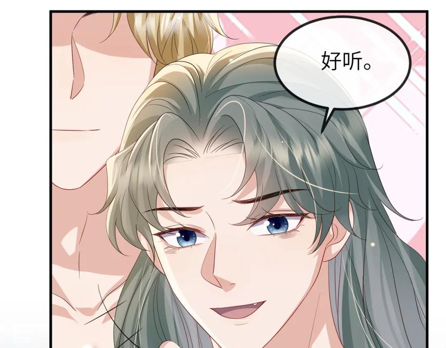 《敌将为奴》第100话 主人在替我报仇？ 第72页