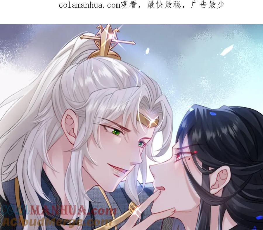 《敌将为奴》第100话 主人在替我报仇？ 第1页