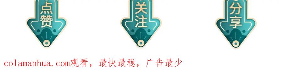 《敌将为奴》第100话 主人在替我报仇？ 第116页