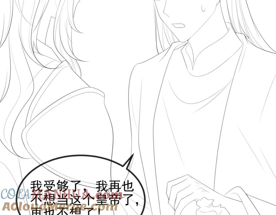 《敌将为奴》第100话 主人在替我报仇？ 第113页