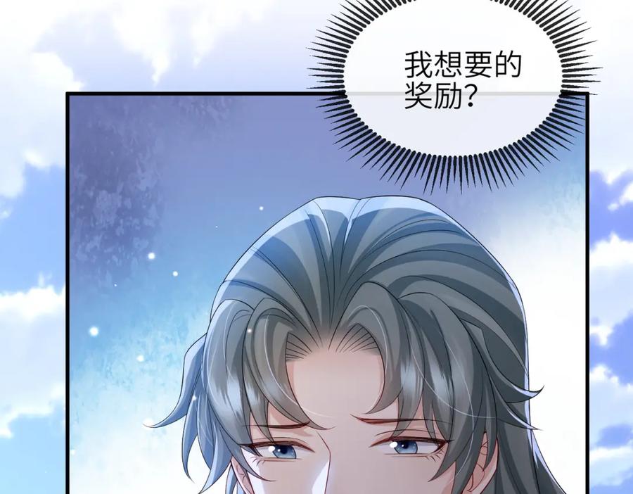 《敌将为奴》第100话 主人在替我报仇？ 第36页