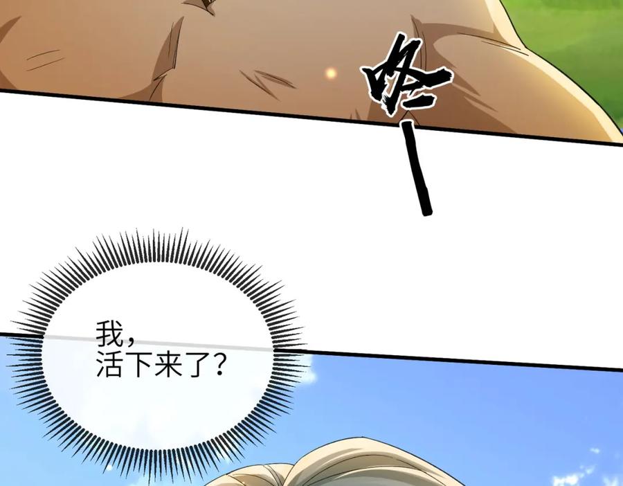 《敌将为奴》第100话 主人在替我报仇？ 第24页